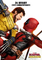 Deadpool &amp; Wolverine - Greek Movie Poster (xs thumbnail)