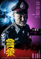 Sha po lang: taam long - Chinese Movie Poster (xs thumbnail)