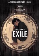 Exil - French Movie Poster (xs thumbnail)