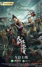 Apocalypse - Chinese Movie Poster (xs thumbnail)