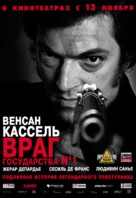 L&#039;instinct de mort - Russian Movie Poster (xs thumbnail)