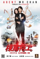Dung duk dut gung - Movie Poster (xs thumbnail)