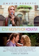 Eat Pray Love - Ukrainian Movie Poster (xs thumbnail)