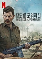 Jadotville - South Korean Video on demand movie cover (xs thumbnail)