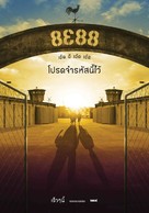 8E88 Fan Lanla - Thai Movie Poster (xs thumbnail)
