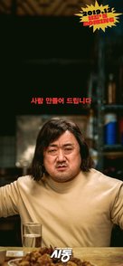 Start-Up - South Korean Movie Poster (xs thumbnail)