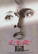 Dead Again - Japanese Movie Poster (xs thumbnail)