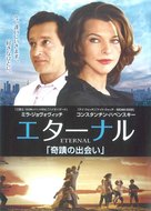 Vykrutasy - Japanese Movie Poster (xs thumbnail)