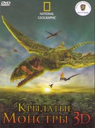Flying Monsters 3D with David Attenborough - Russian DVD movie cover (xs thumbnail)