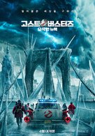Ghostbusters: Frozen Empire - South Korean Movie Poster (xs thumbnail)