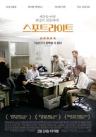 Spotlight - South Korean Movie Poster (xs thumbnail)