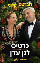 Ticket to Paradise - Israeli Movie Poster (xs thumbnail)