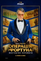 Operation Fortune: Ruse de guerre - Ukrainian Movie Poster (xs thumbnail)