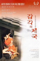 Ai no corrida - South Korean Movie Poster (xs thumbnail)