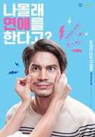 Nong, Pee, Teerak - South Korean Movie Poster (xs thumbnail)