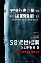 Super 8 - Hong Kong Movie Poster (xs thumbnail)