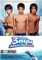 Dive! - Thai Movie Poster (xs thumbnail)