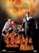 Zi zeon mou soeng II - Wing baa tin haa - Chinese DVD movie cover (xs thumbnail)