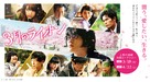 3-gatsu no raion zenpen - Japanese Movie Poster (xs thumbnail)