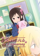 &quot;Hitori Bocchi&#039;s OO Lifestyle&quot; - Russian Movie Cover (xs thumbnail)