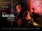Bai ri yan huo - British Movie Poster (xs thumbnail)