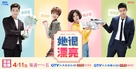 &quot;She Was Pretty&quot; - Taiwanese Movie Poster (xs thumbnail)
