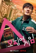 "Ojingeo Geim" Poster