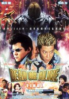 Dead or Alive: Final - Japanese poster (xs thumbnail)