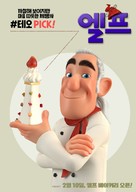 Die Heinzels - R&uuml;ckkehr der Heinzelm&auml;nnchen - South Korean Movie Poster (xs thumbnail)