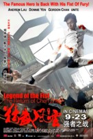 Ye xing xia Chen Zhen - Singaporean Movie Poster (xs thumbnail)