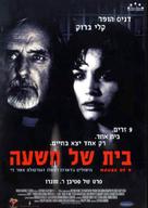 House of 9 - Israeli Movie Poster (xs thumbnail)