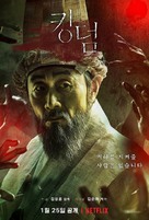 &quot;Kingdom&quot; - South Korean Movie Poster (xs thumbnail)