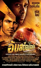 Unstoppable - Thai Movie Poster (xs thumbnail)
