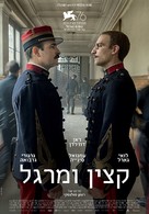 J&#039;accuse - Israeli Movie Poster (xs thumbnail)