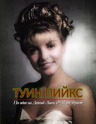 &quot;Twin Peaks&quot; - Russian DVD movie cover (xs thumbnail)