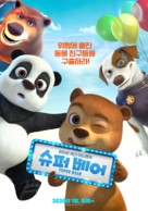Super Bear - South Korean Movie Poster (xs thumbnail)