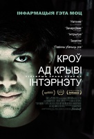 The Internet&#039;s Own Boy: The Story of Aaron Swartz - Belorussian Movie Poster (xs thumbnail)