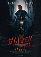 Mercy Black - South Korean Movie Poster (xs thumbnail)