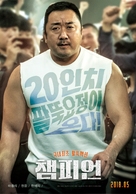 Champion - South Korean Movie Poster (xs thumbnail)