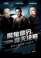Universal Soldier: Day of Reckoning - Taiwanese Movie Poster (xs thumbnail)