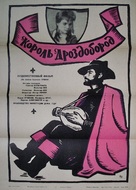 K&ouml;nig Drosselbart - Russian Movie Poster (xs thumbnail)