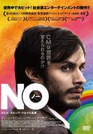 No - Japanese Movie Cover (xs thumbnail)