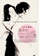El camino de los ingleses - South Korean Movie Poster (xs thumbnail)