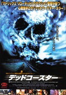 Final Destination 2 - Japanese Movie Poster (xs thumbnail)