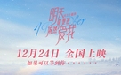 Ming tian ni shi fou yi ran ai wo - Chinese Movie Poster (xs thumbnail)