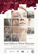 My Grandmother Fanny Kaplan - Ukrainian Movie Poster (xs thumbnail)