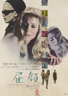 Belle de jour - Japanese Movie Poster (xs thumbnail)