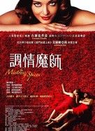 Mistress Of Spices - Hong Kong Movie Poster (xs thumbnail)