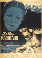 Dva kapitana - Soviet Movie Poster (xs thumbnail)