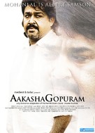 Akasha Gopuram - Indian Movie Poster (xs thumbnail)